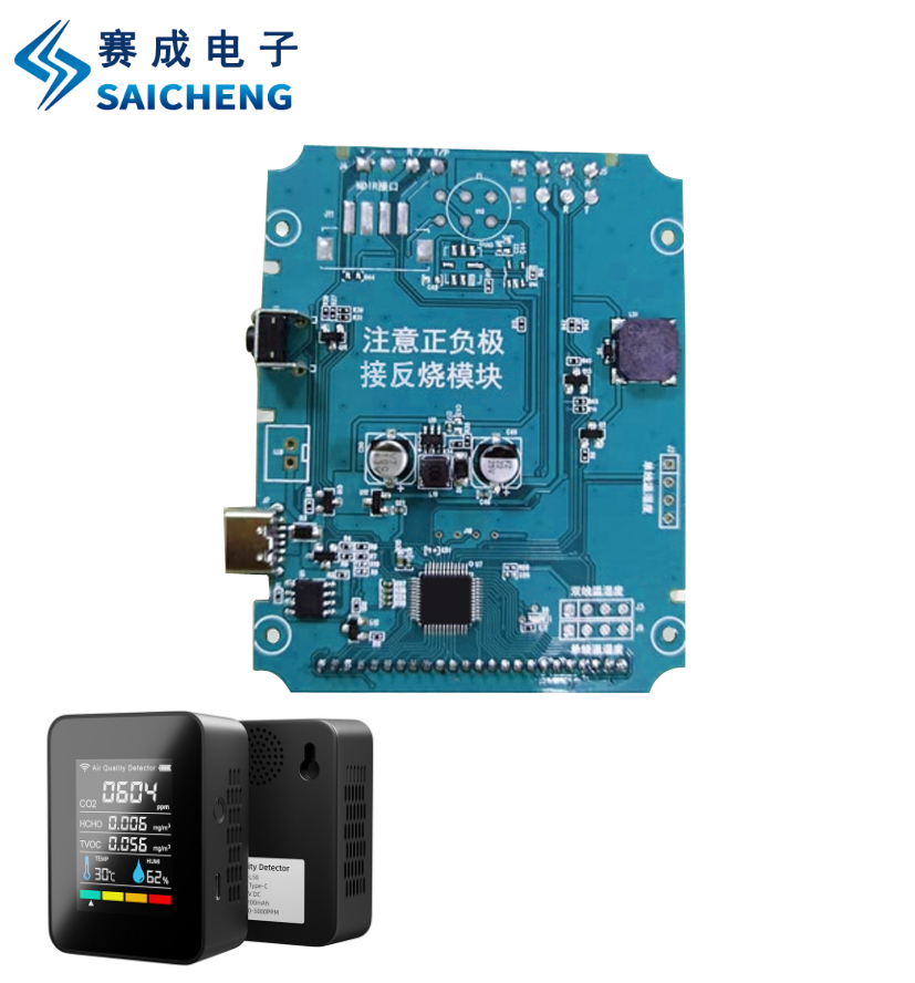 空气质量检测仪电路板开发